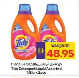 Megamart TIDE Detergent offer