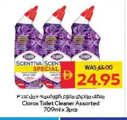 Spar CLOROX Toilet / Drain Cleaner offer
