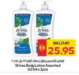 Spar ST.IVES Body Lotion & Cream offer
