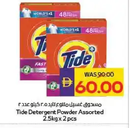 Megamart TIDE Detergent offer