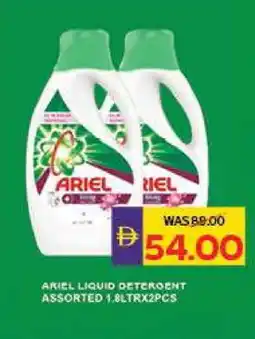 Megamart ARIEL Detergent offer