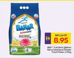 Megamart BAHAR Detergent offer