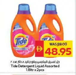 Spar TIDE Detergent offer