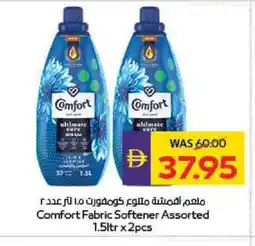 Megamart COMFORT Softener offer
