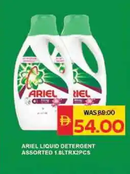Spar ARIEL Detergent offer