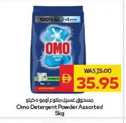 Spar OMO Detergent offer
