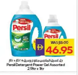 Megamart PERSIL Detergent offer