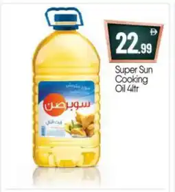 Bigmart SUPERSUN Cooking Oil offer