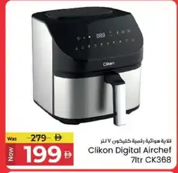 Kenz Hypermarket CLIKON Air Fryer offer