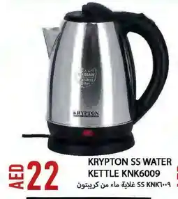Rawabi Market KRYPTON Kettle offer
