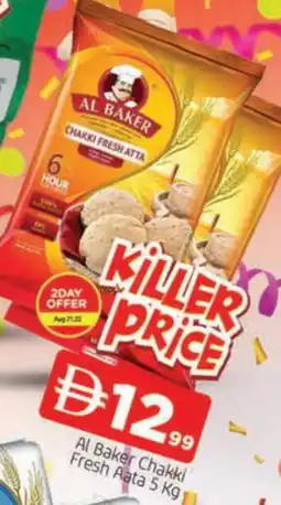 Al Madina AL BAKER Atta offer