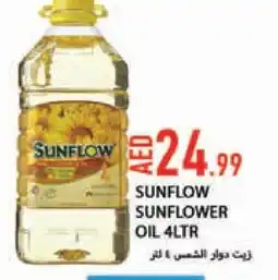 Rawabi Market SUNFLOW Sunflower Oil offer
