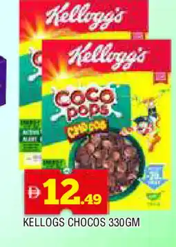 Al Madina KELLOGGS Cereals offer