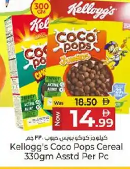 Kenz Hypermarket KELLOGGS Cereals offer