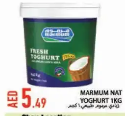 Rawabi Market MARMUM Yoghurt offer