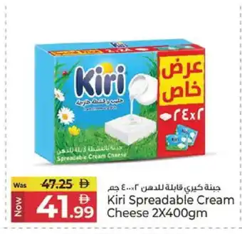 Kenz Hypermarket KIRI Cream Cheese offer