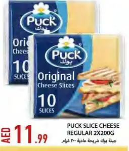 Rawabi Market PUCK Slice Cheese offer