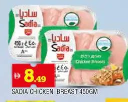 Al Madina SADIA Chicken Breast offer