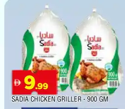Al Madina SADIA Frozen Whole Chicken offer