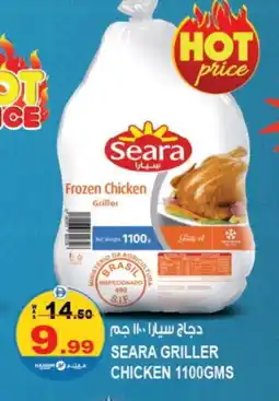 Hashim Hypermarket SEARA Frozen Whole Chicken offer
