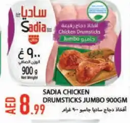 Rawabi Market SADIA Chicken Drumsticks offer