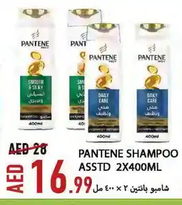 Rawabi Market PANTENE Shampoo / Conditioner offer