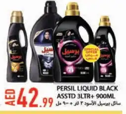 Rawabi Market PERSIL Abaya Shampoo offer