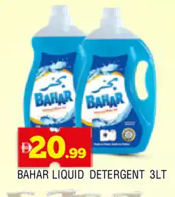 Al Madina BAHAR Detergent offer