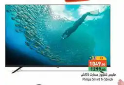 Aswaq Ramez PHILIPS Smart TV offer