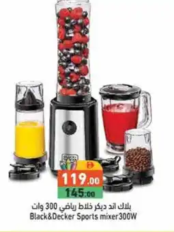 Aswaq Ramez BLACK+DECKER Mixer / Grinder offer