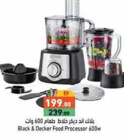 Aswaq Ramez BLACK+DECKER Mixer / Grinder offer