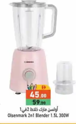 Aswaq Ramez OLSENMARK Mixer / Grinder offer