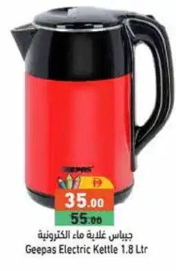 Aswaq Ramez GEEPAS Kettle offer