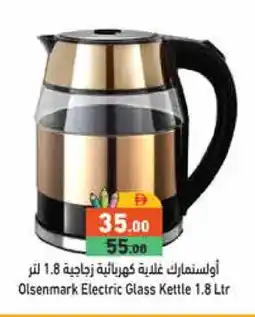 Aswaq Ramez OLSENMARK Kettle offer