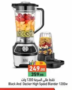 Aswaq Ramez BLACK+DECKER Mixer / Grinder offer