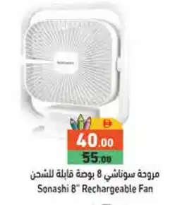 Aswaq Ramez SONASHI Fan offer
