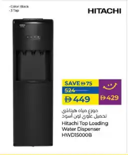 Lulu Hypermarket HITACHI Water Dispenser offer