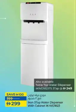 Lulu Hypermarket IKON Water Dispenser offer