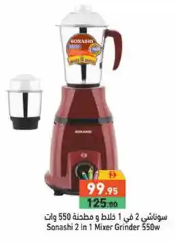 Aswaq Ramez SONASHI Mixer / Grinder offer