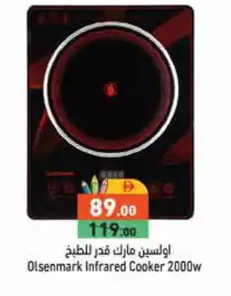 Aswaq Ramez OLSENMARK Infrared Cooker offer