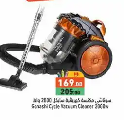 Aswaq Ramez SONASHI Vacuum Cleaner offer