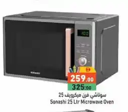 Aswaq Ramez SONASHI Microwave Oven offer