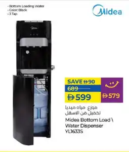 Lulu Hypermarket MIDEA Water Dispenser offer