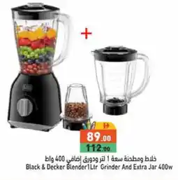Aswaq Ramez BLACK+DECKER Mixer / Grinder offer