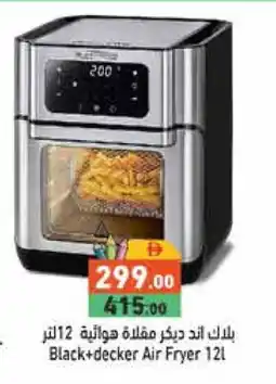 Aswaq Ramez BLACK+DECKER Air Fryer offer