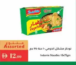 Istanbul Supermarket INDOMIE Noodles offer