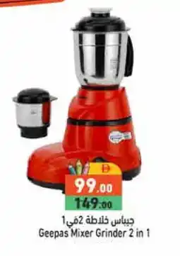 Aswaq Ramez GEEPAS Mixer / Grinder offer