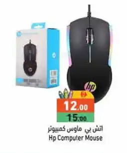 Aswaq Ramez HP Keyboard / Mouse offer