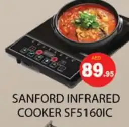 Zain Hypermarket SANFORD Infrared Cooker offer