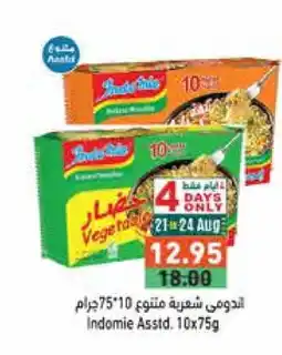 Aswaq Ramez INDOMIE Noodles offer